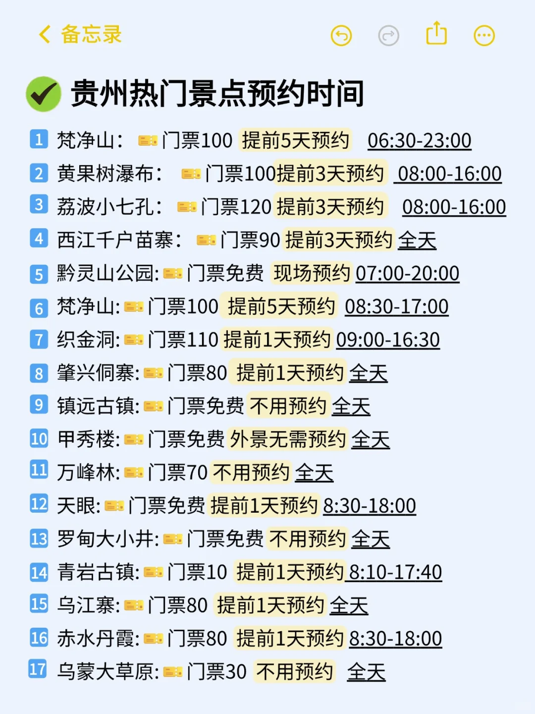 7-8🈷️来贵州玩的!别怪我没提前告诉你。