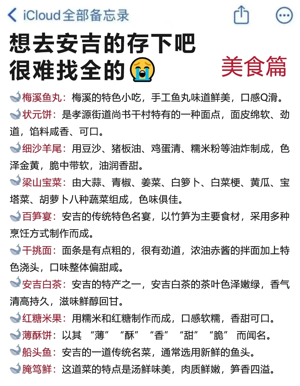 写给9-11月去安吉的姐妹 超全避雷‼