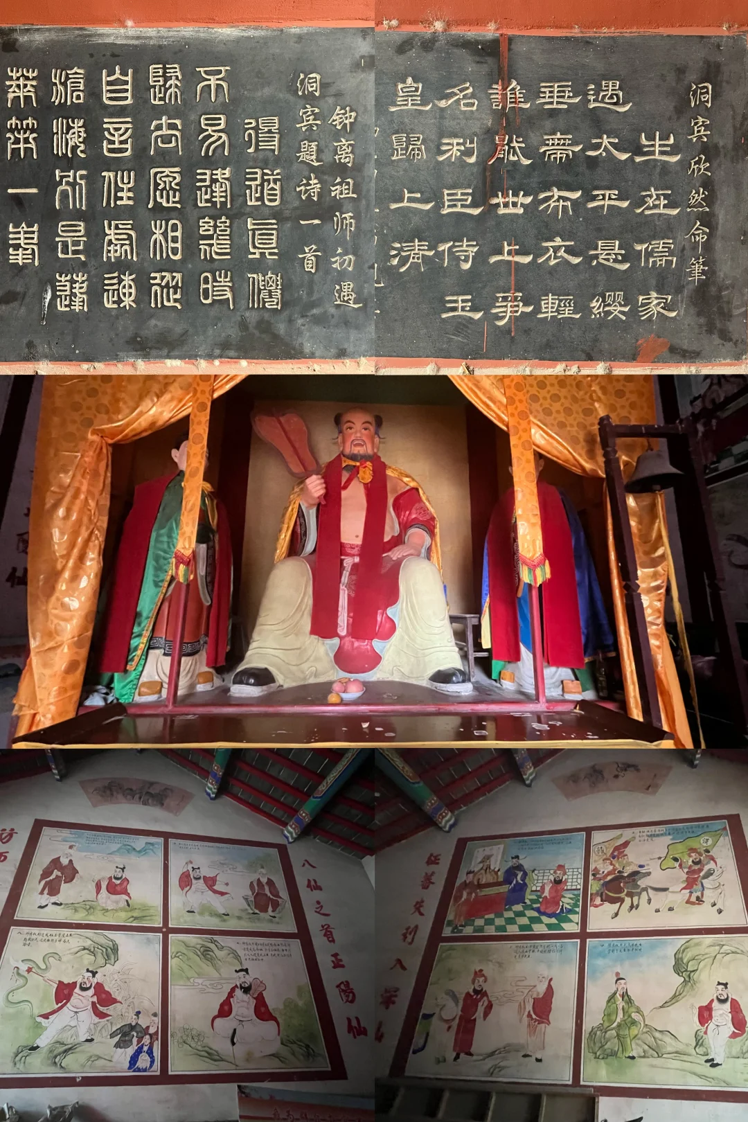 邯郸黄粱梦吕仙祠/吕翁祠