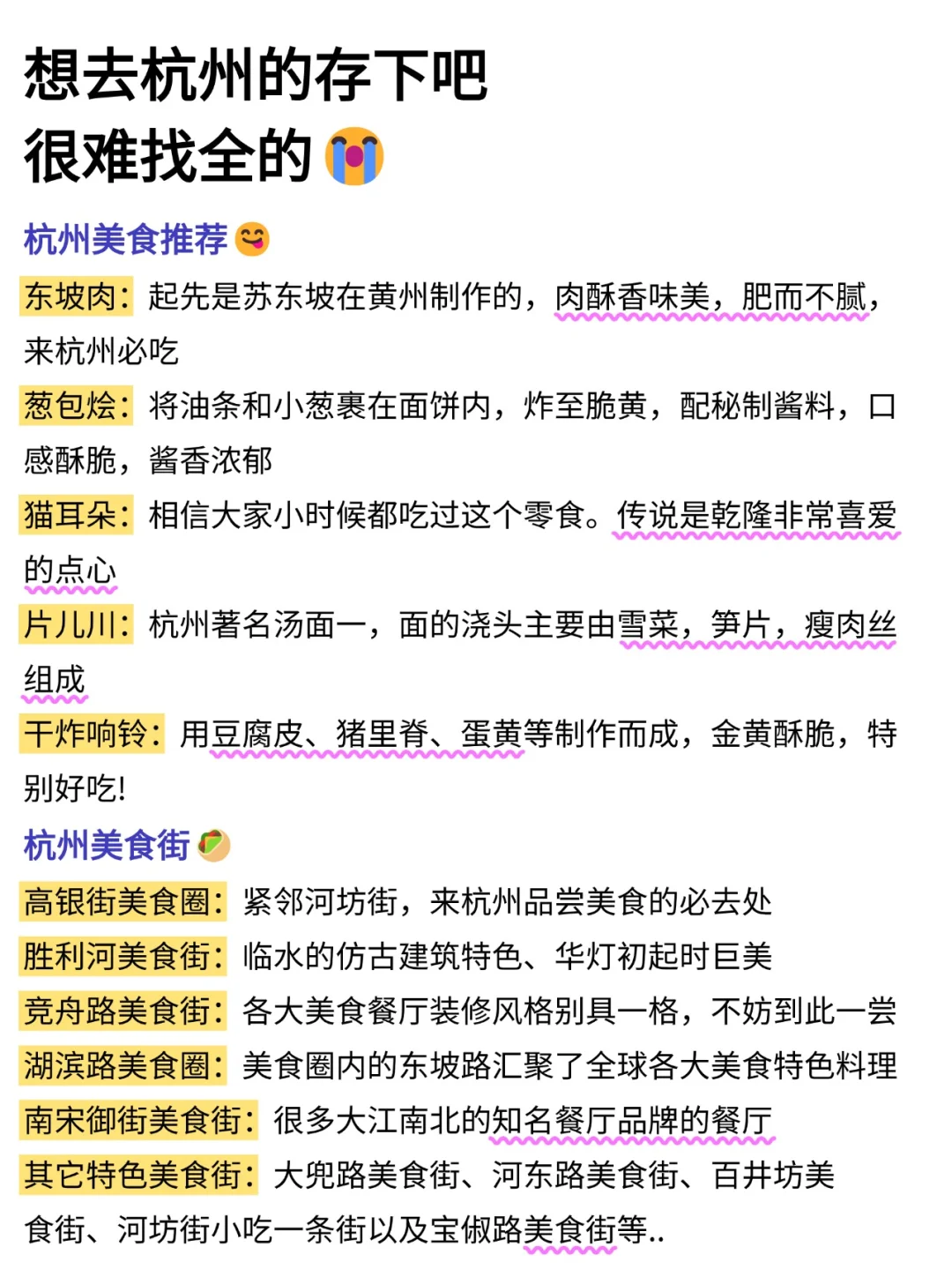 📍6.4杭州已回。😭能帮一个是一个.....