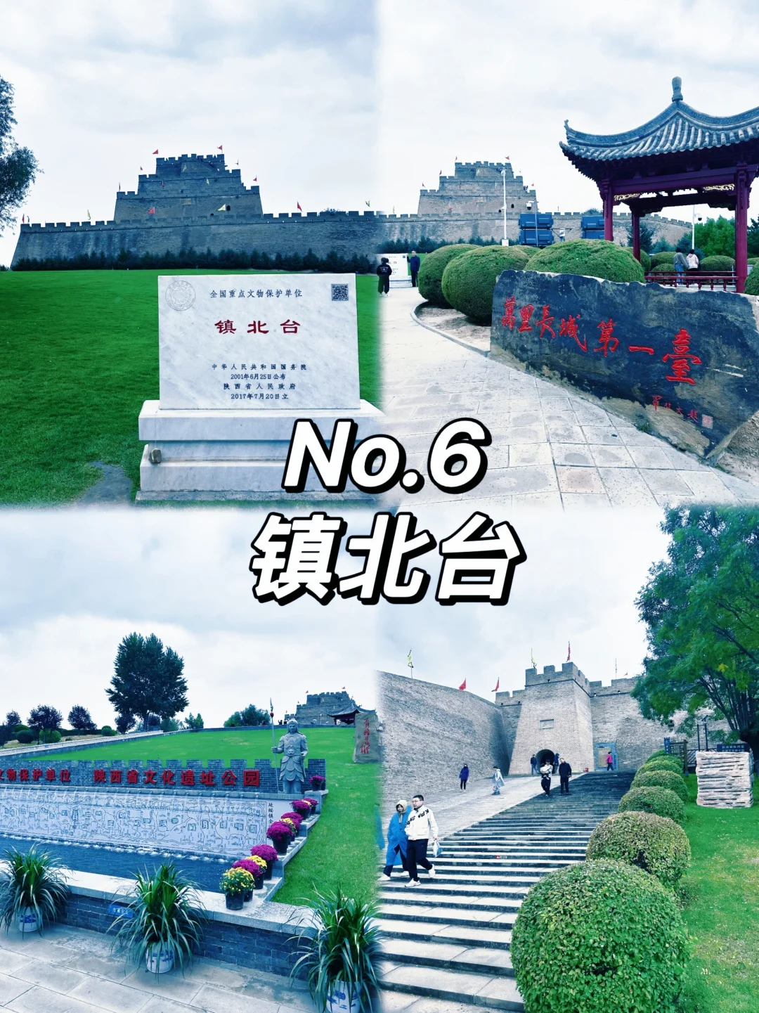 榆林必去的景点