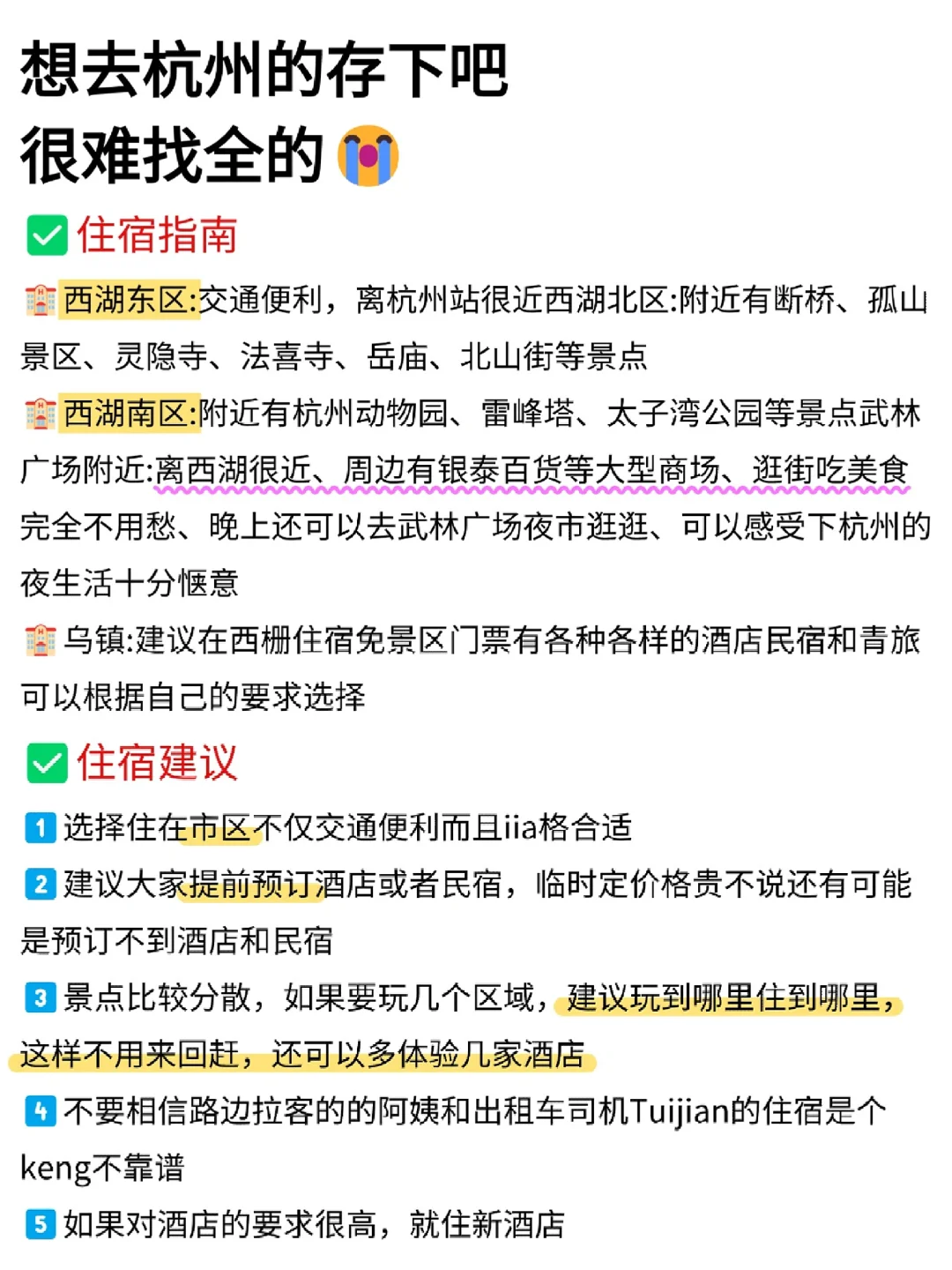 📍6.4杭州已回。😭能帮一个是一个.....