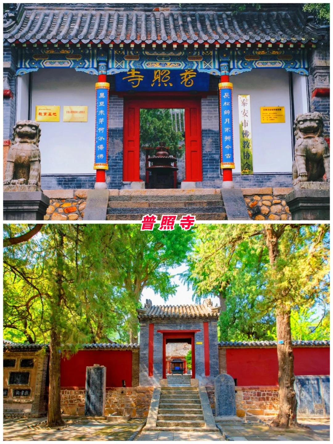 山东旅游第11站 | 泰安最值得去的9个景点‼