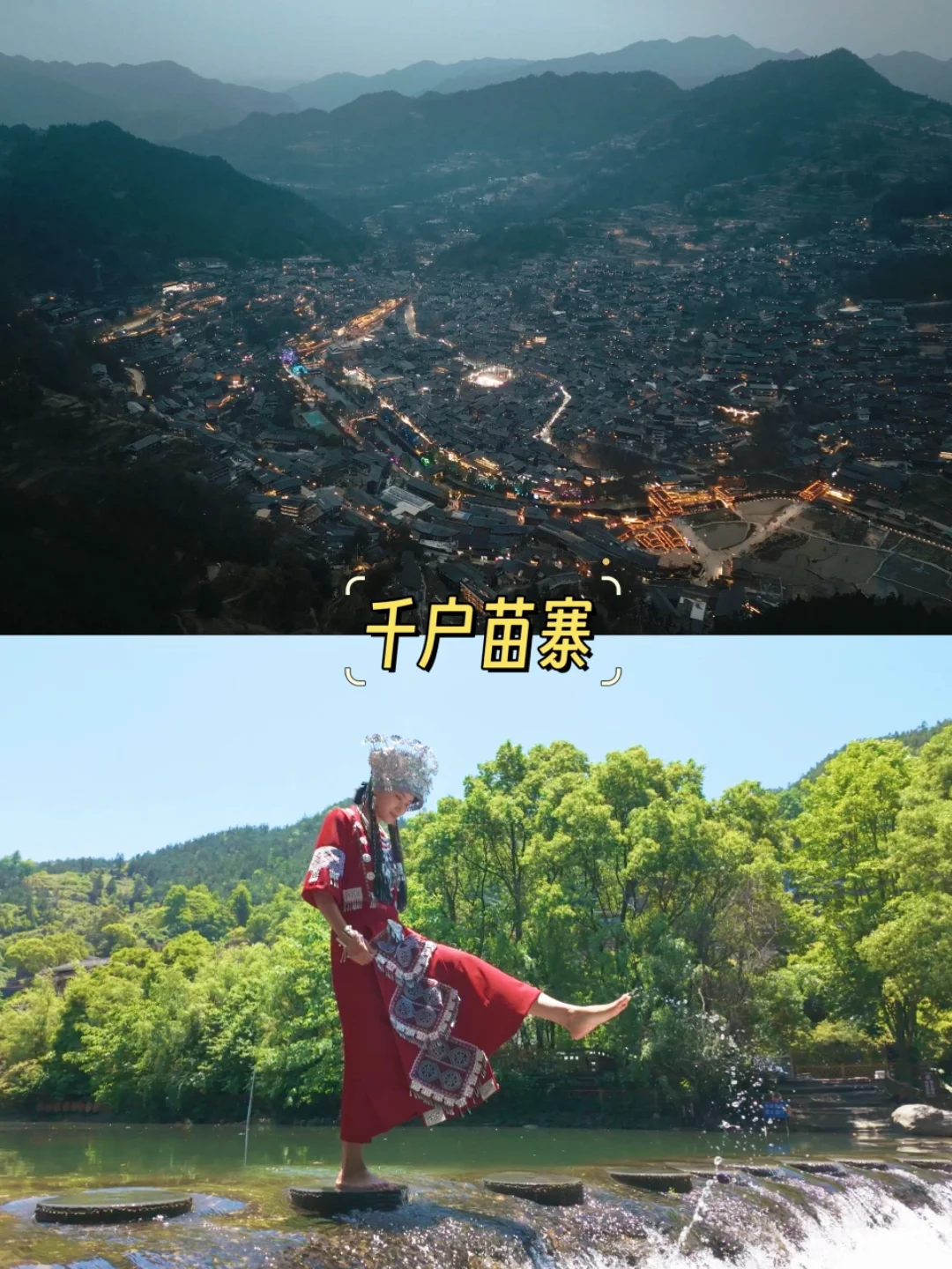 贵州·真·避暑胜地，旅游攻略来了！