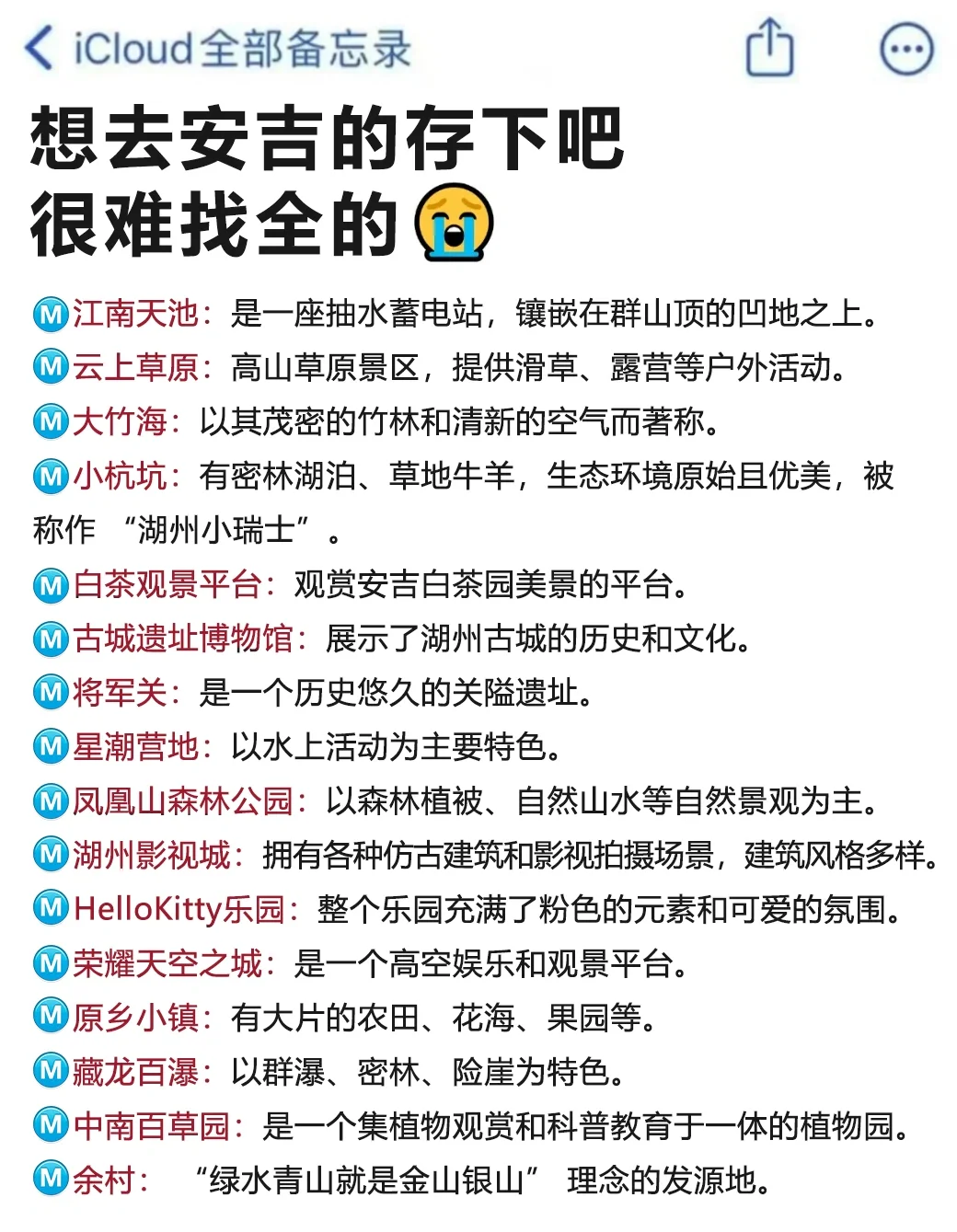 写给9-11月去安吉的姐妹 超全避雷‼