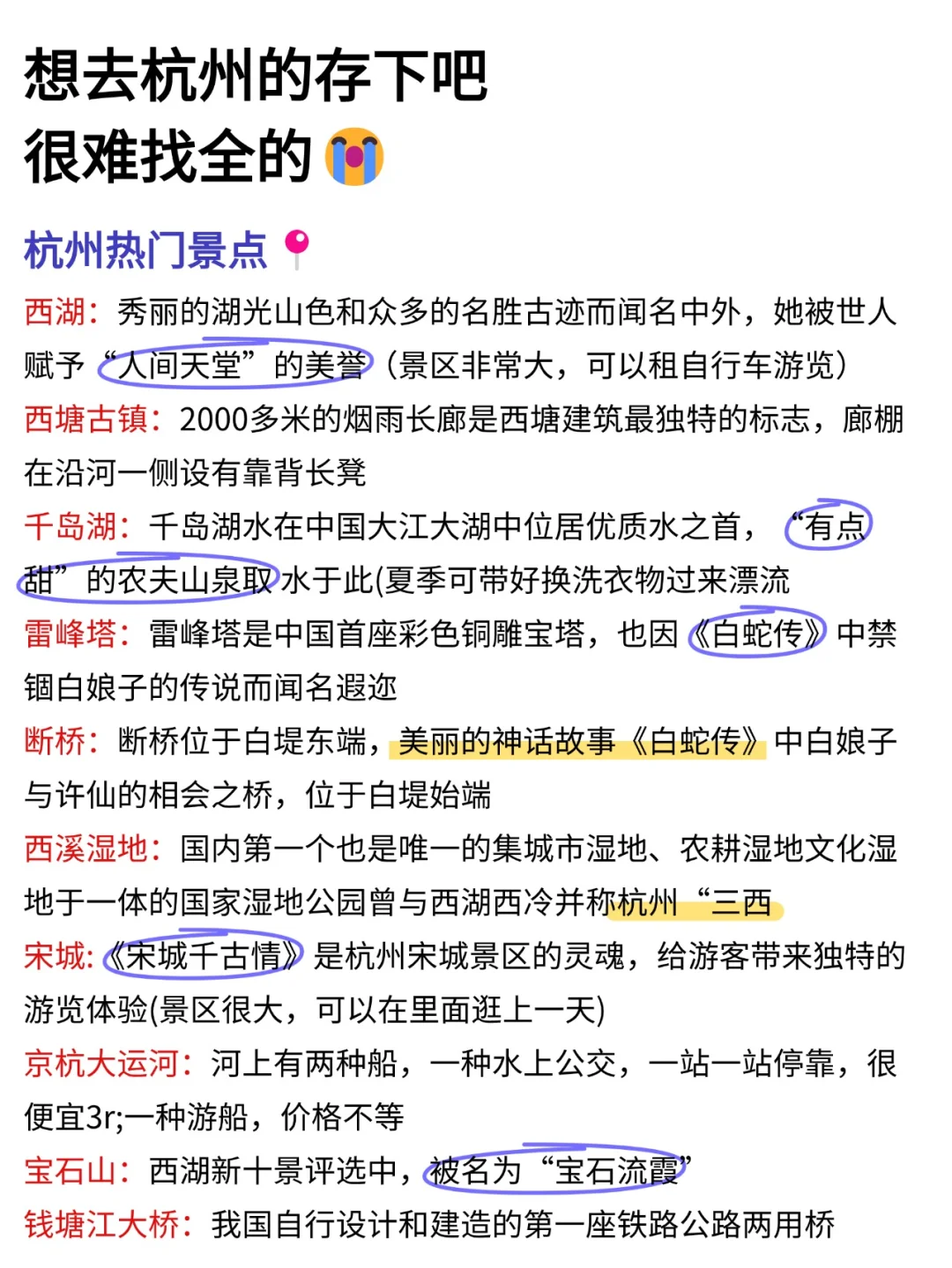 📍6.4杭州已回。😭能帮一个是一个.....