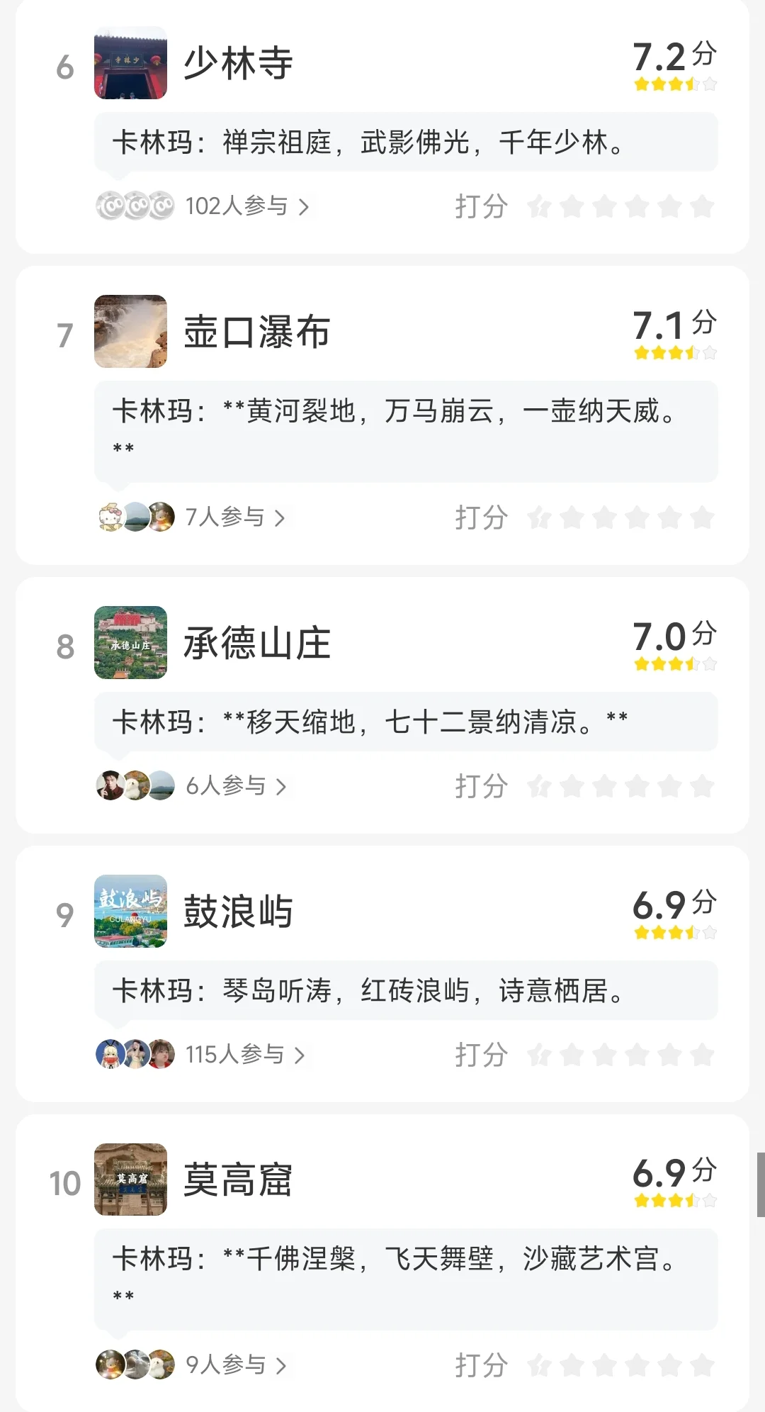 毕业了去哪儿玩，必去5A景点推荐