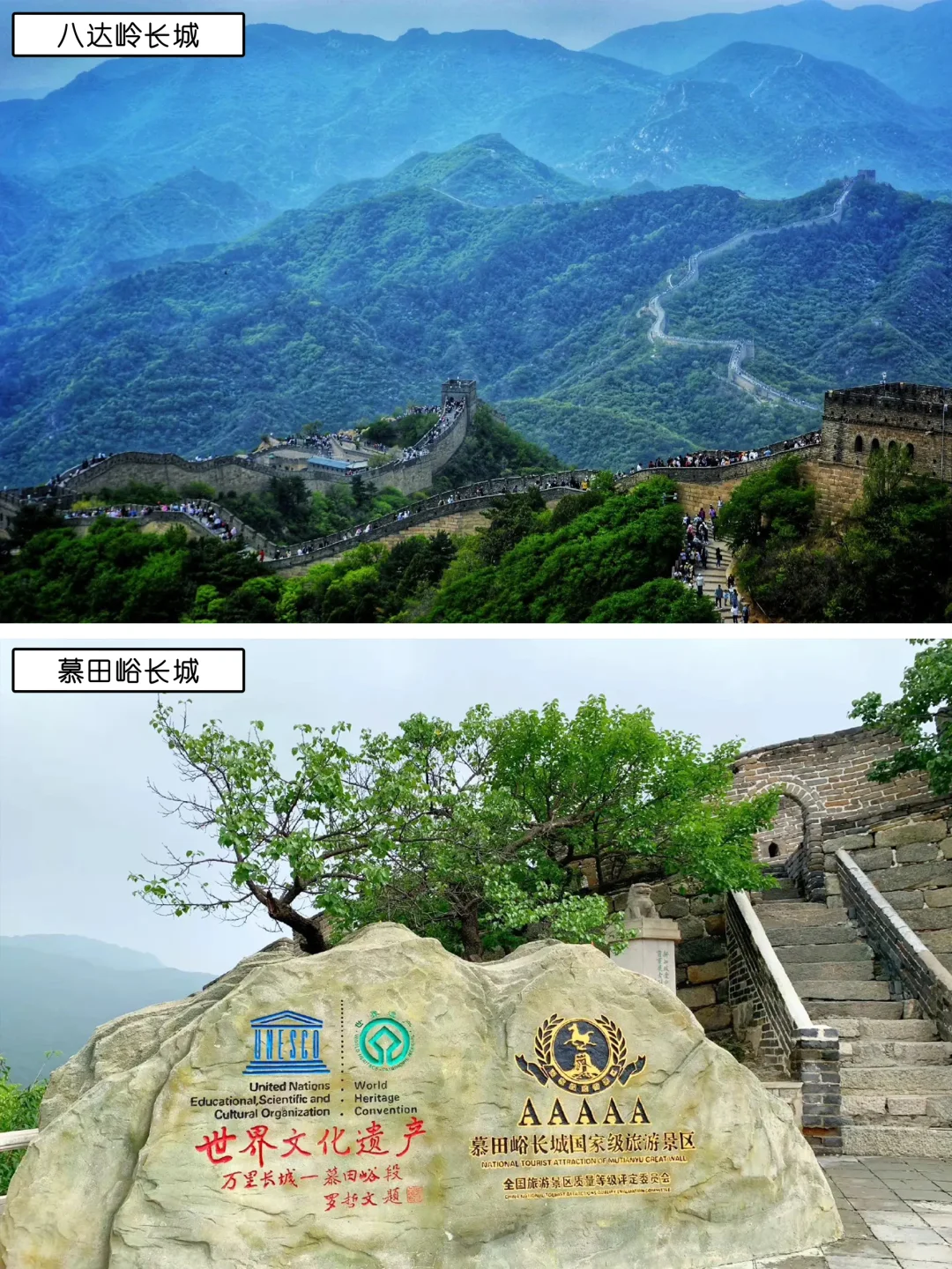 北京最值得去的10个景区，你去对了吗？