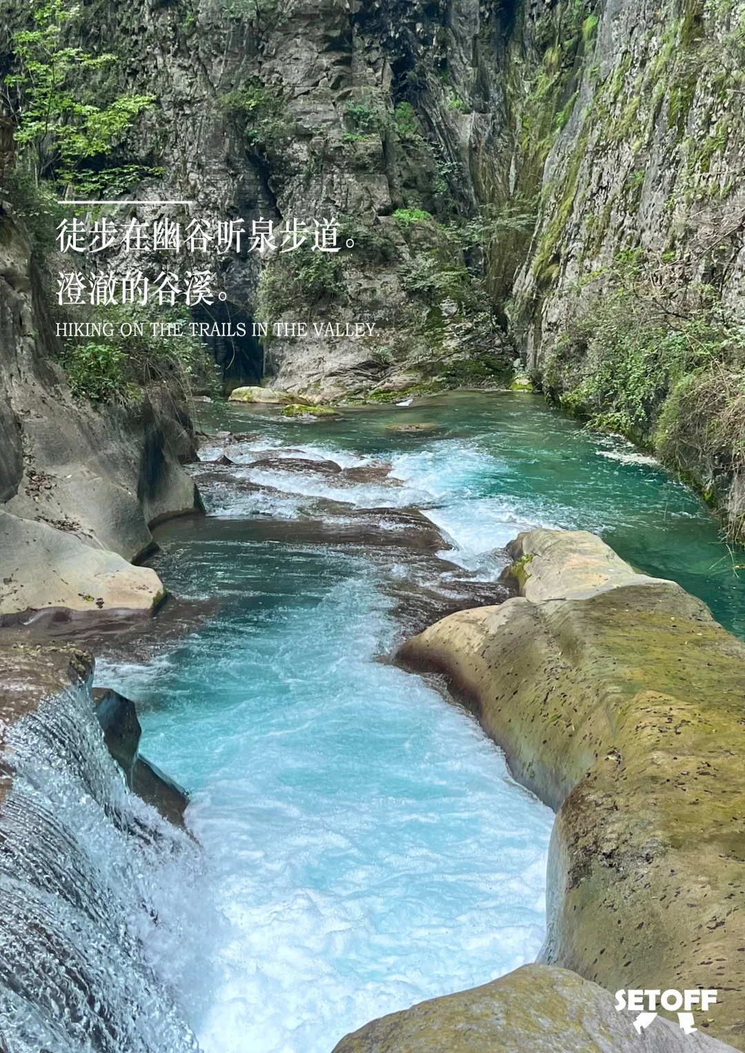 山西长治八泉峡，北方？你说这是北方？？？