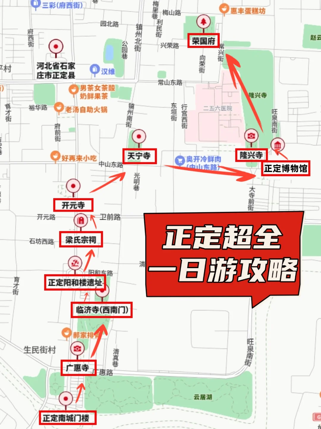 正定古城暑假一日游✨ 保姆级攻略收好