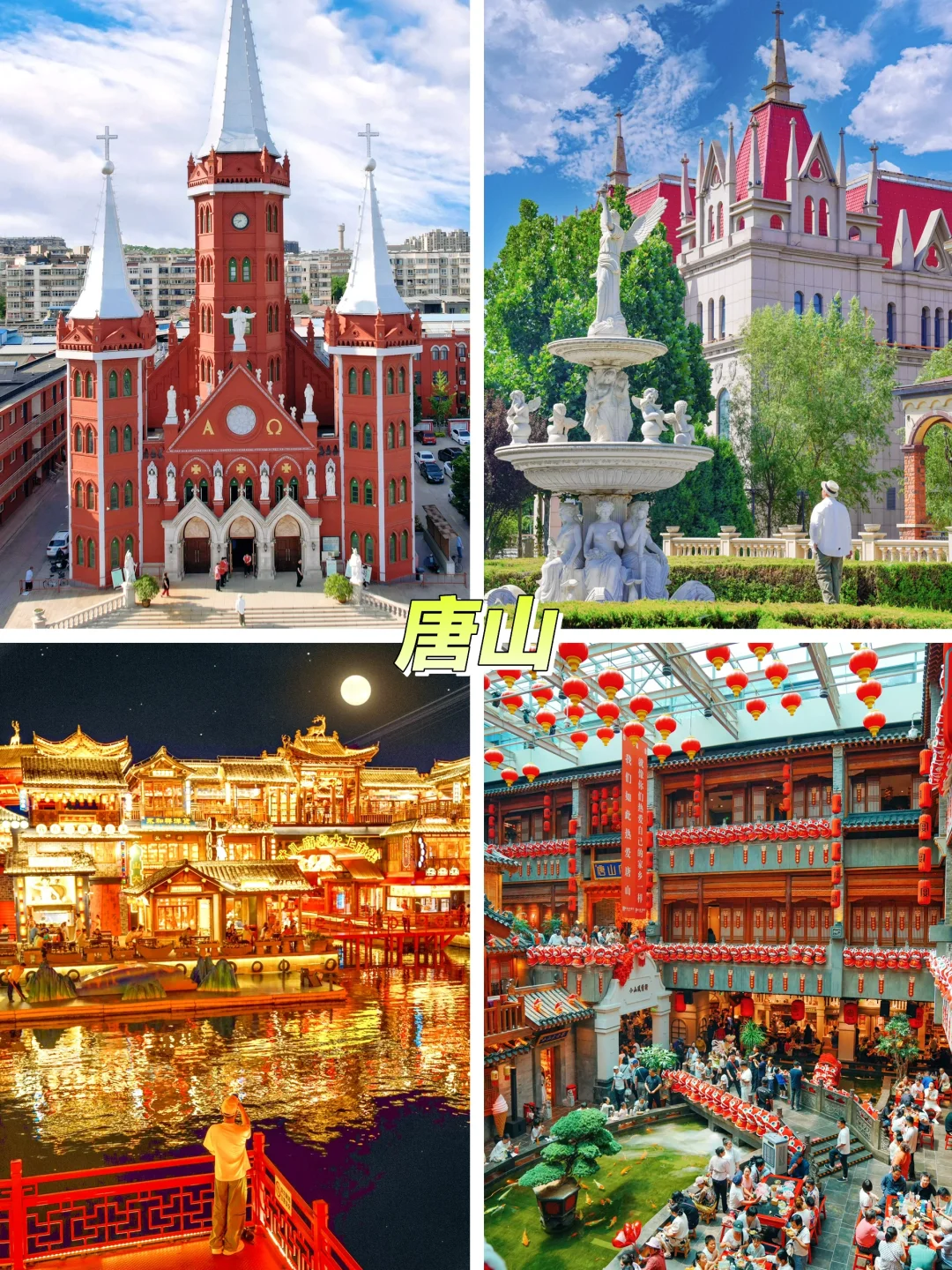 北京出发｜周边❶❺个被低估宝藏小城～超chill