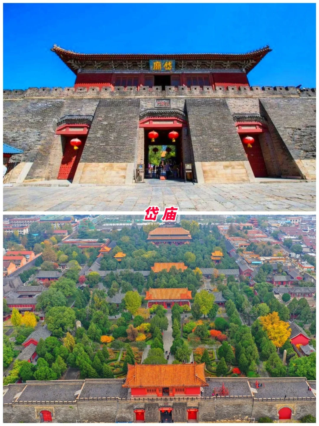 山东旅游第11站 | 泰安最值得去的9个景点‼