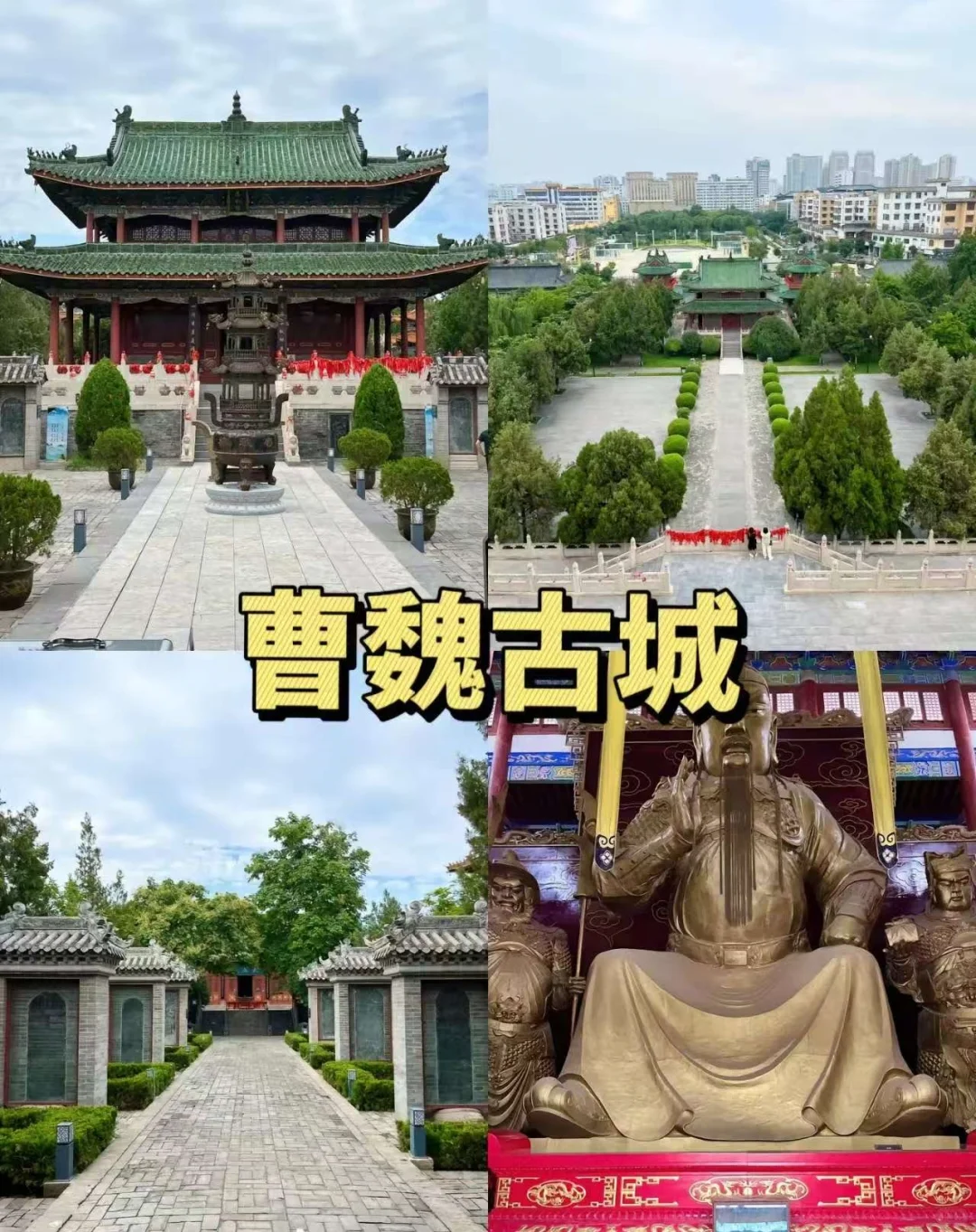 探秘许昌穿越时空的旅行，感受古都魅力