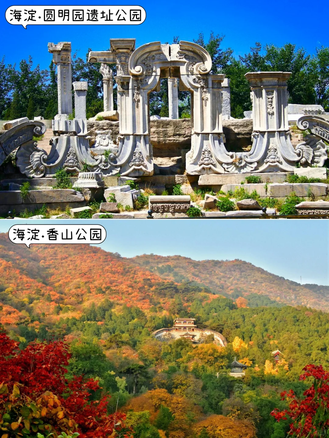 🏮北京十三大必去景点｜你打卡了多少个？