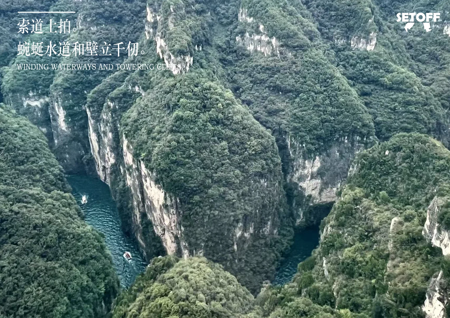山西长治八泉峡，北方？你说这是北方？？？