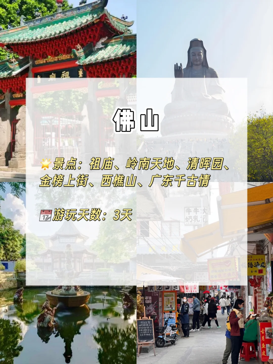 暑假来广东玩，去哪些地方？看这篇就够了！