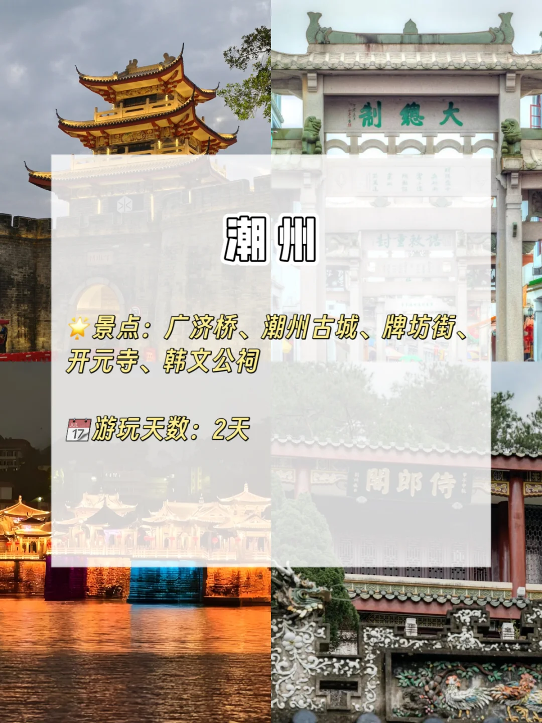 暑假来广东玩，去哪些地方？看这篇就够了！