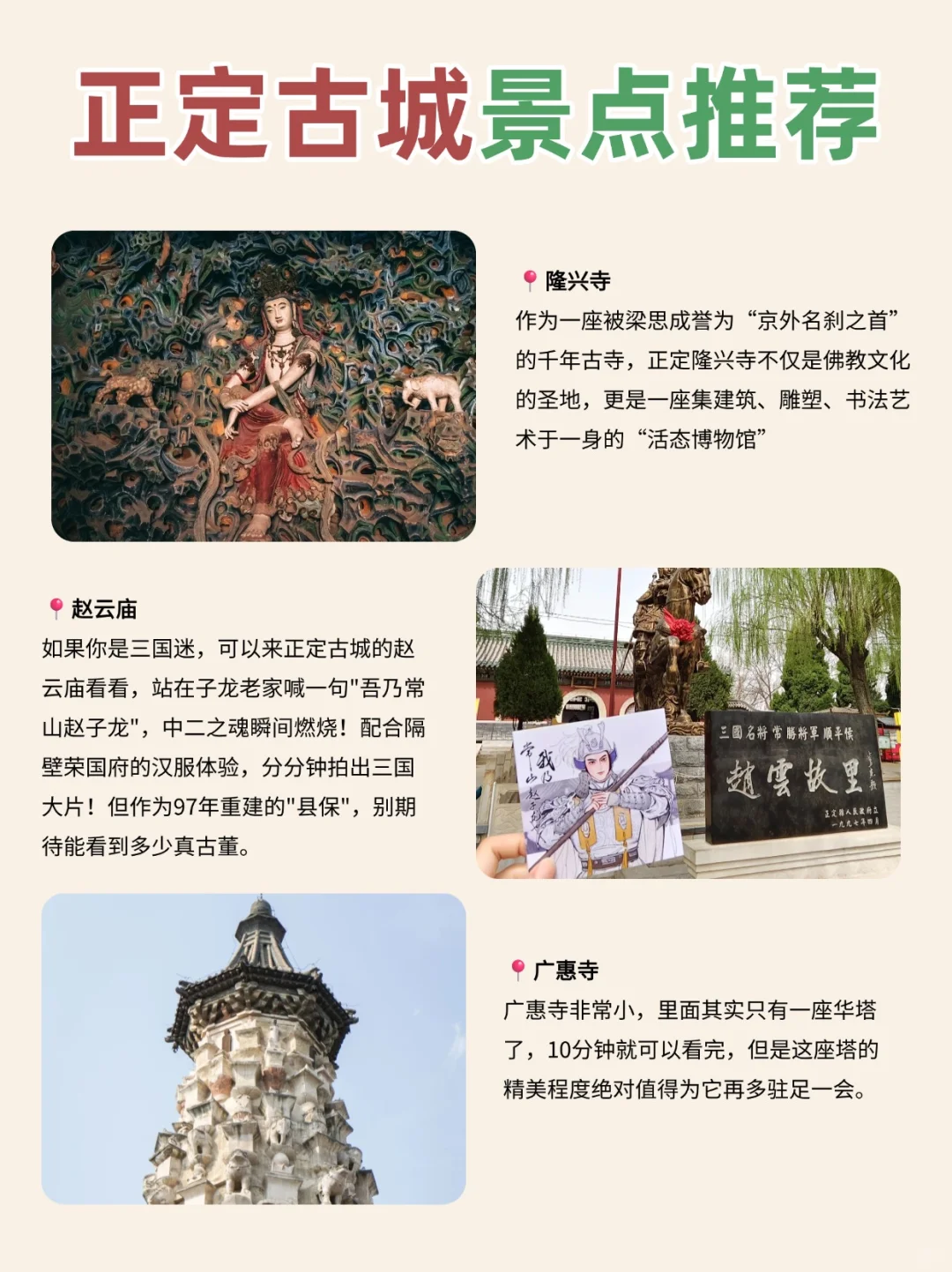 正定古城暑假一日游✨ 保姆级攻略收好