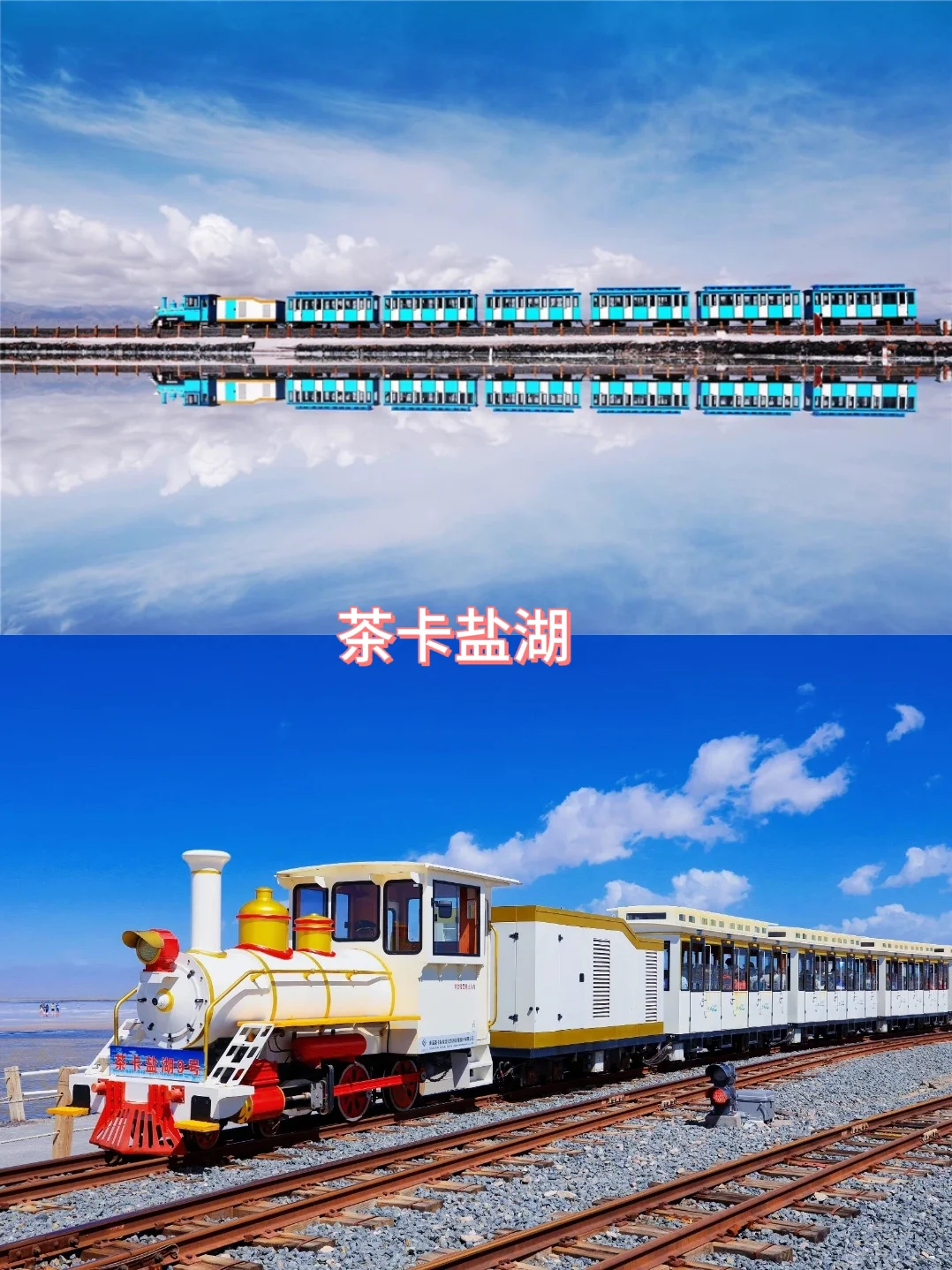 青甘大环线保姆攻略，如何玩遍精华景点🤔