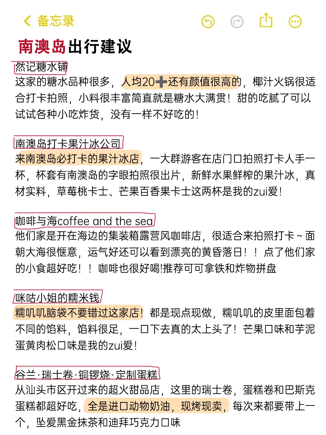 南澳岛📍景点避坑｜去南澳岛前一定要看‼️