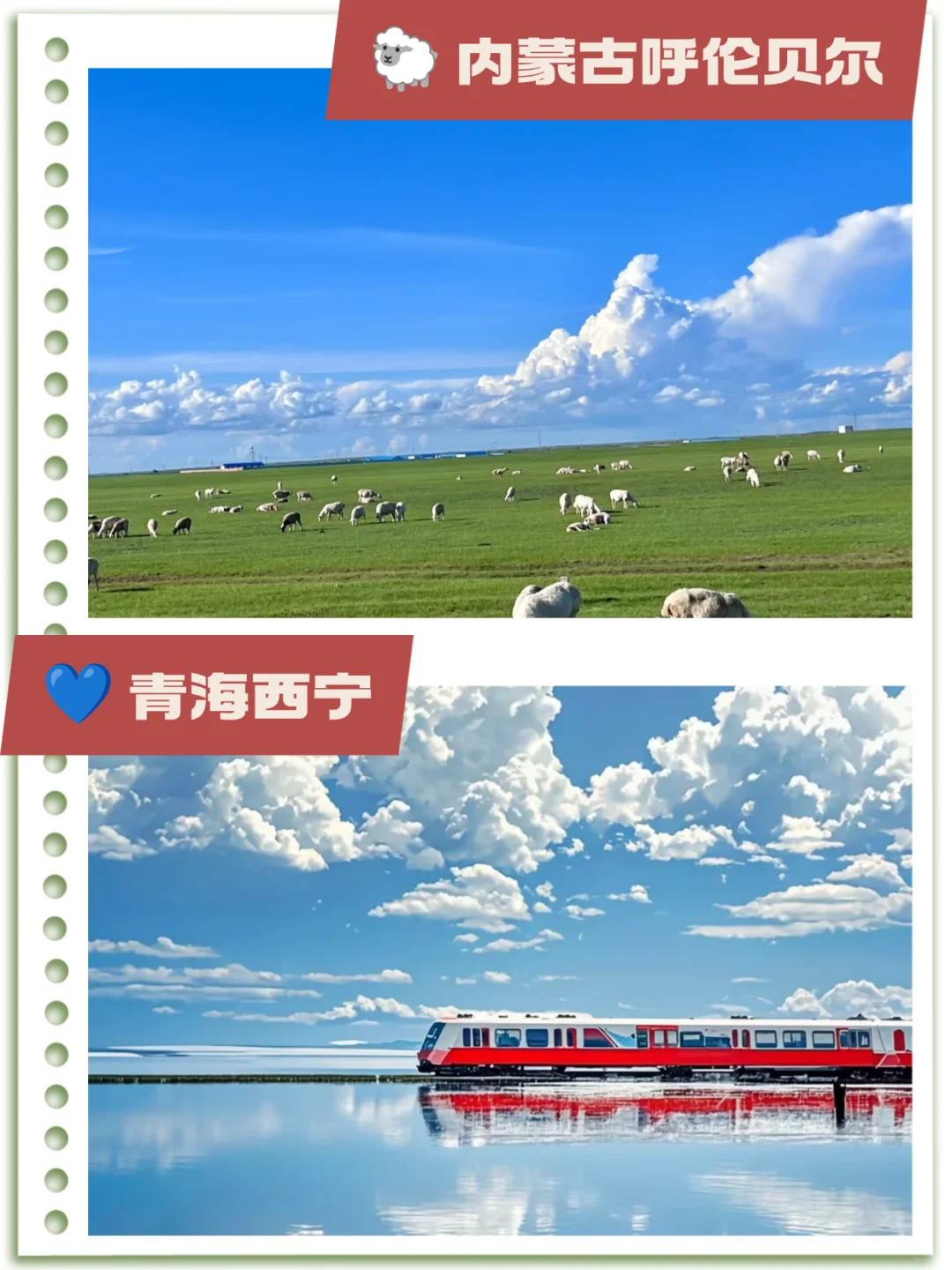 ✨宝子们！7月热到融化？这8个神仙旅行地快