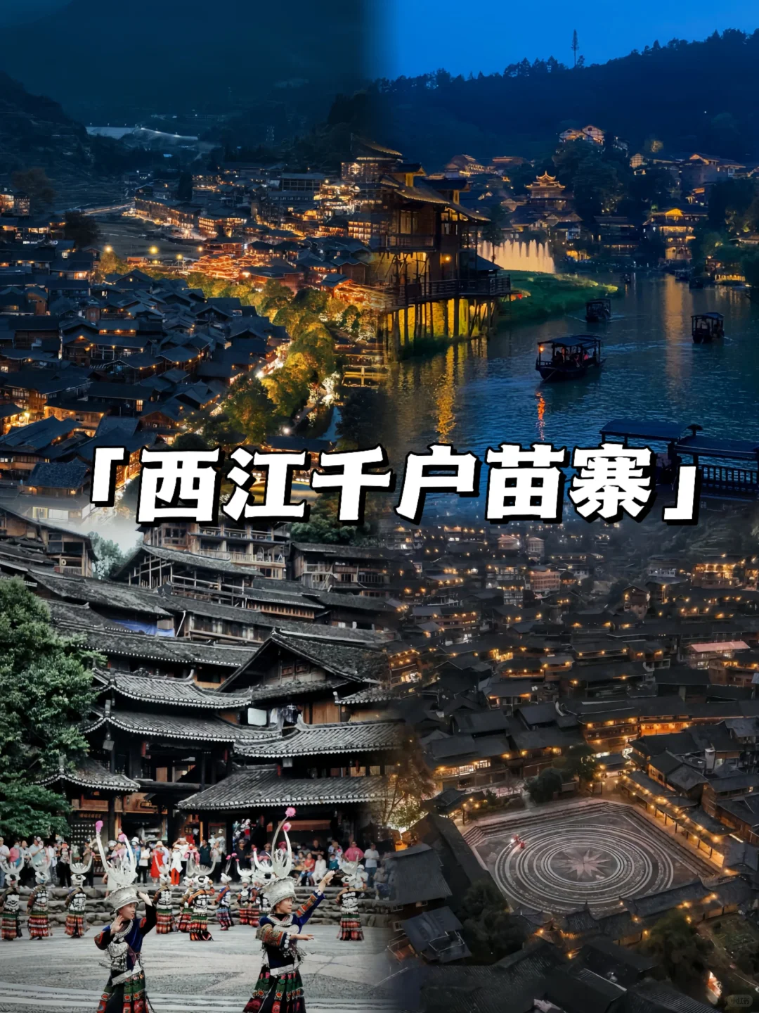 贵州旅游必打卡景点｜9个宝藏地点推荐！