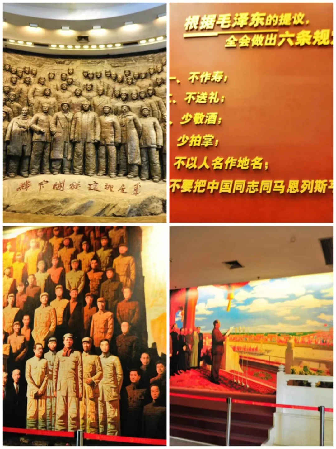 红色研学旅行，第三站:石家庄西柏坡