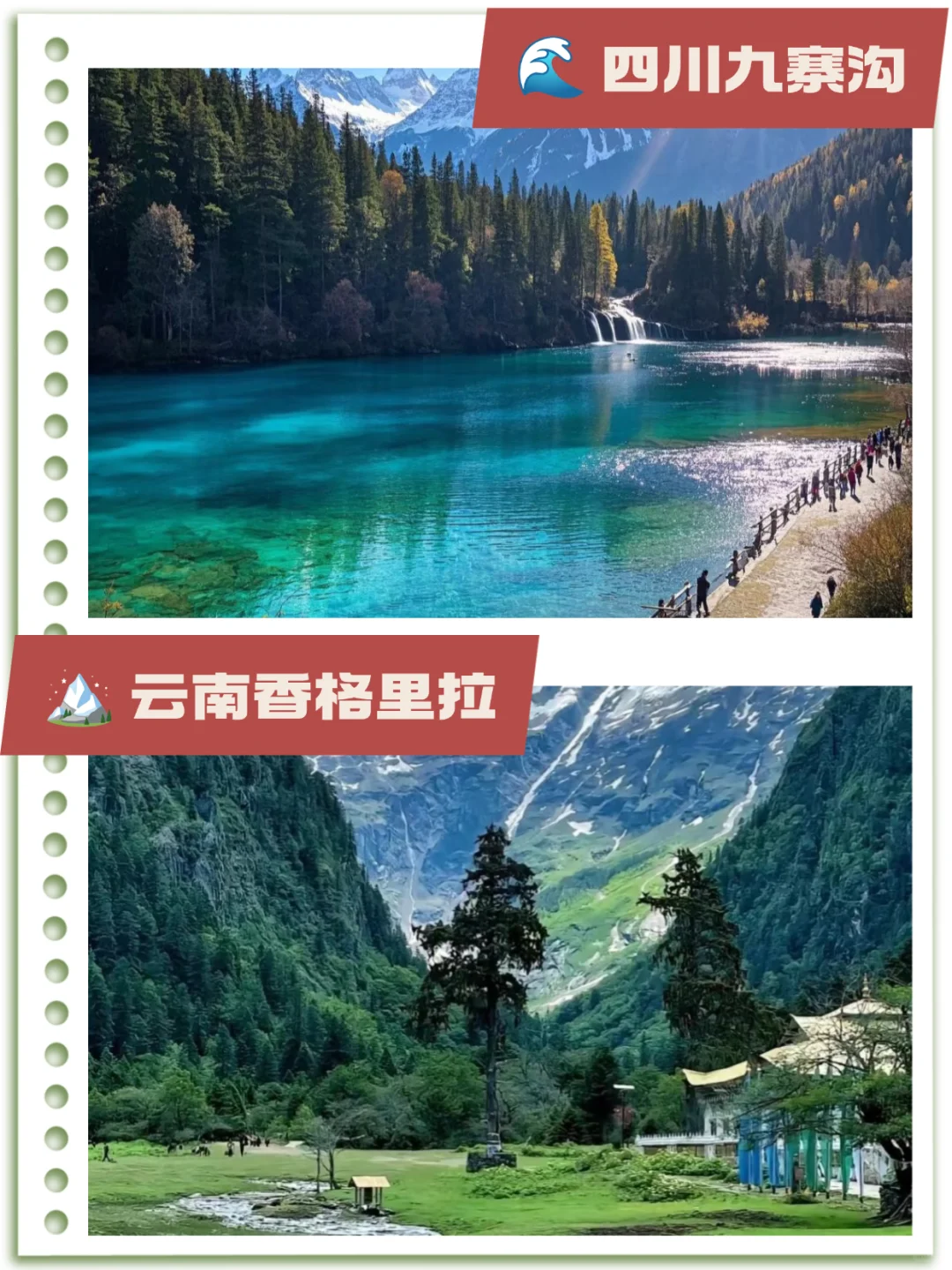 ✨宝子们！7月热到融化？这8个神仙旅行地快