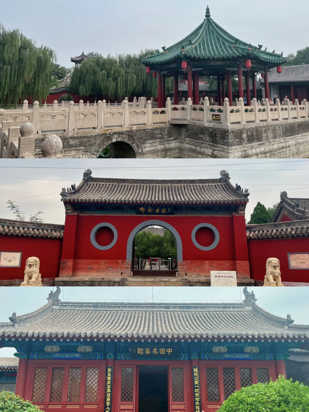 邯郸黄粱梦吕仙祠/吕翁祠