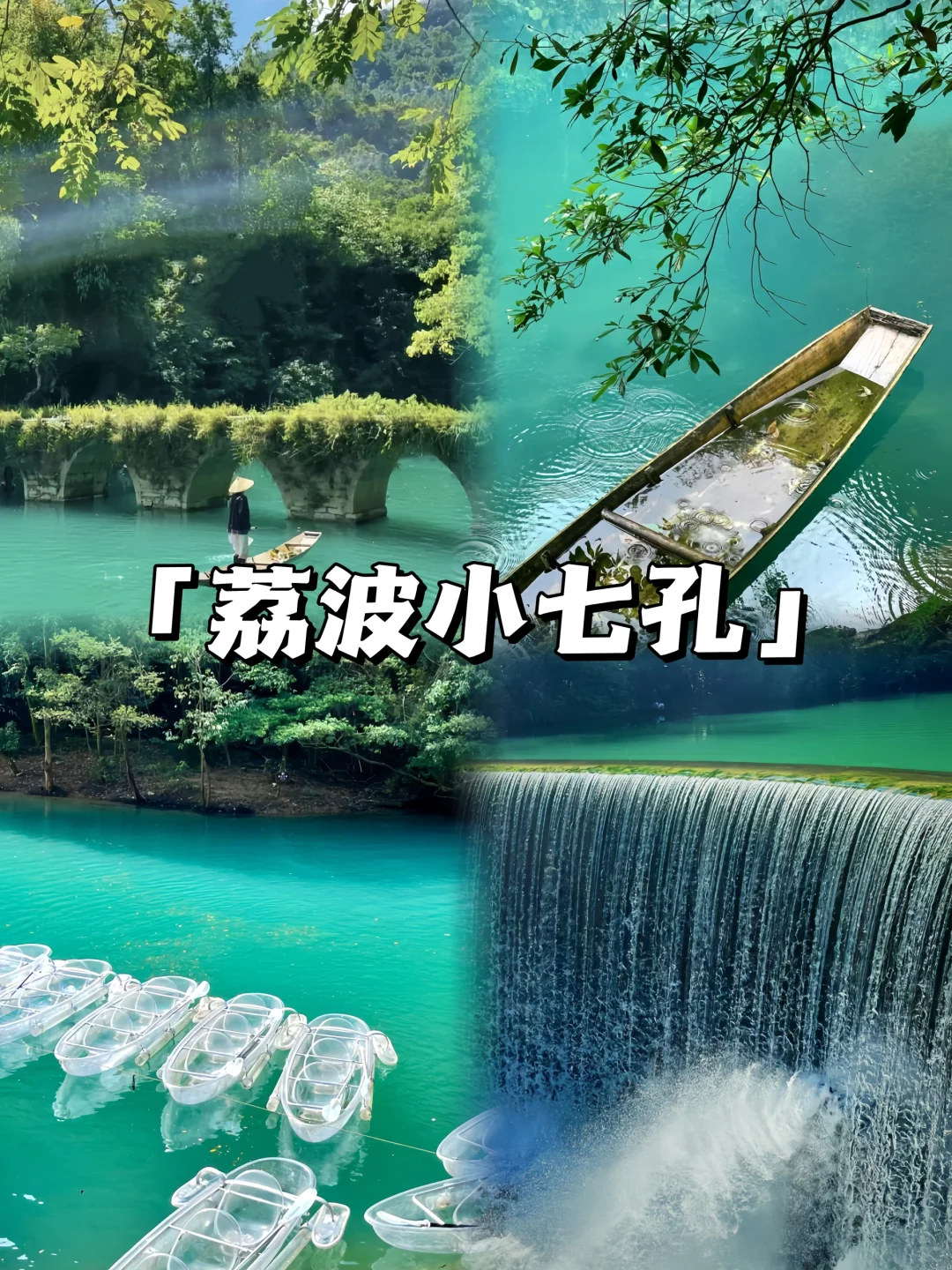 贵州旅游必打卡景点｜9个宝藏地点推荐！