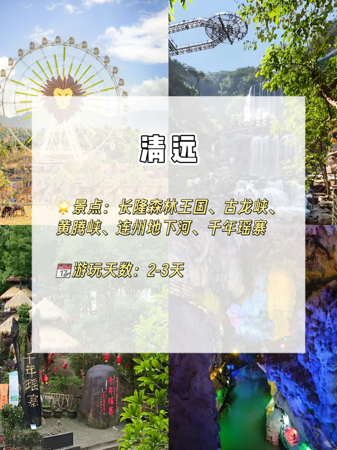 暑假来广东玩，去哪些地方？看这篇就够了！