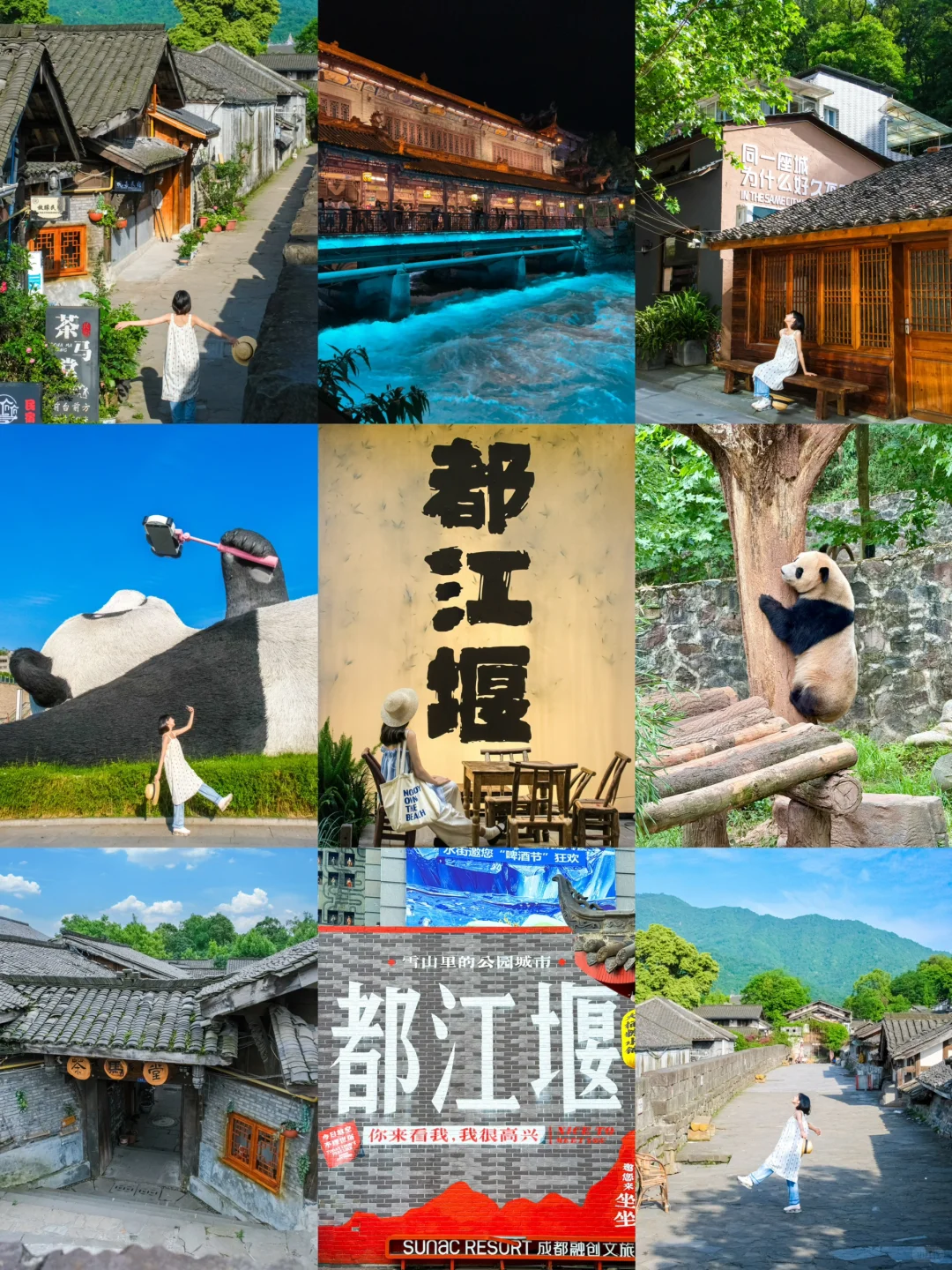 听劝！！！都江堰一日游去这3个地方就够了！！！