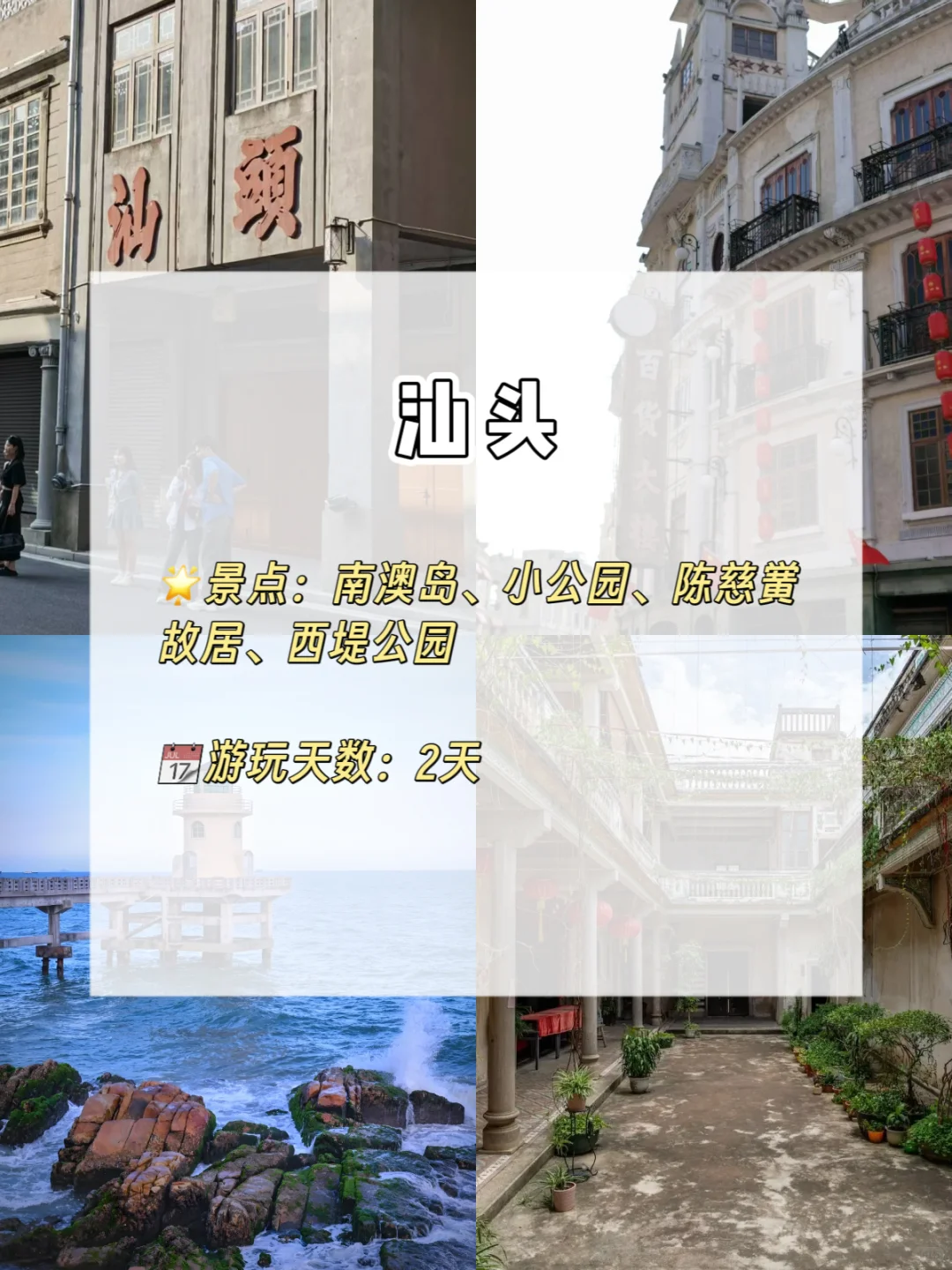 暑假来广东玩，去哪些地方？看这篇就够了！