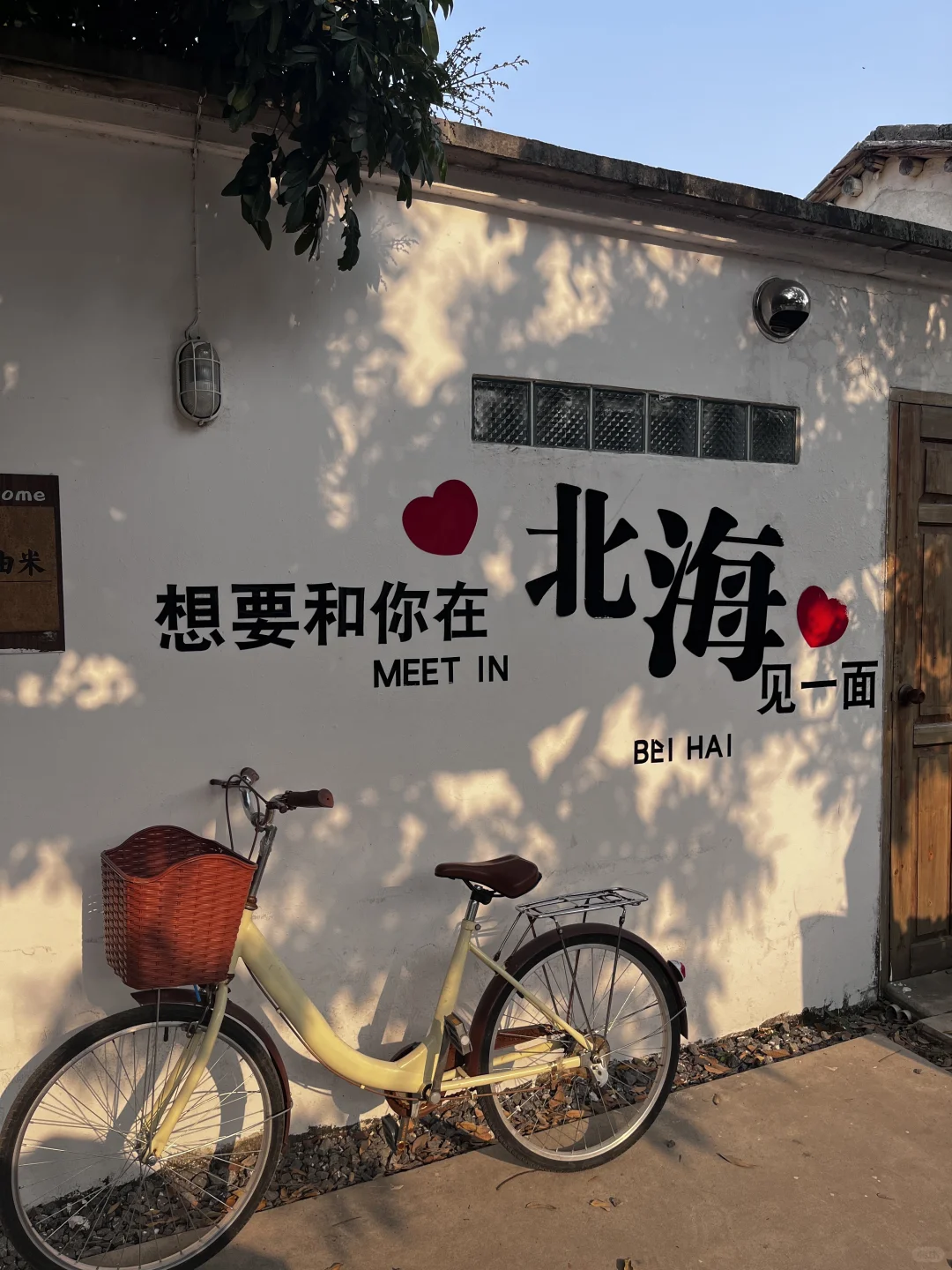 淡季去北海！特种兵一日游玩攻略