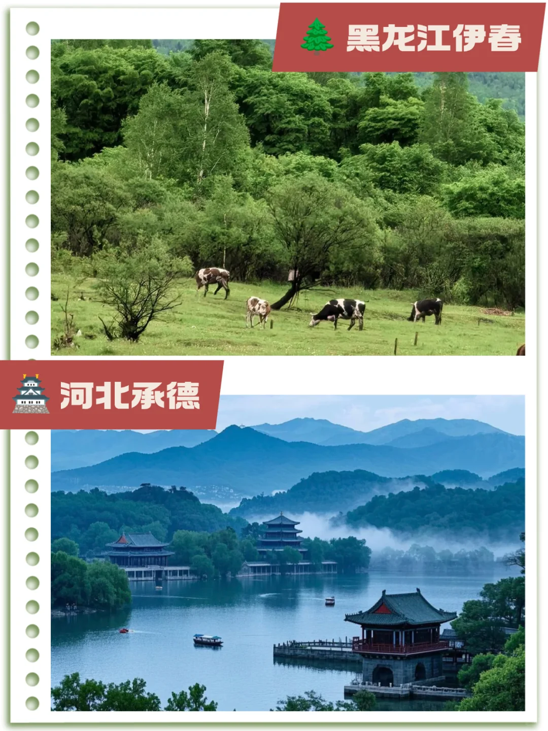 ✨宝子们！7月热到融化？这8个神仙旅行地快