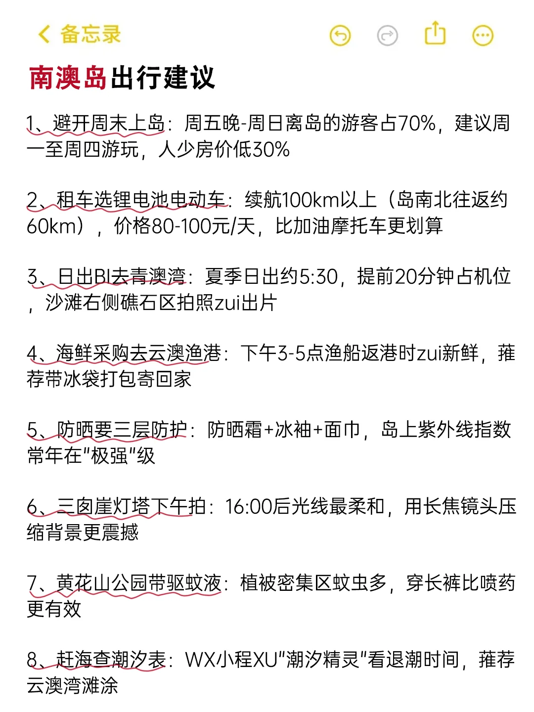 南澳岛📍景点避坑｜去南澳岛前一定要看‼️