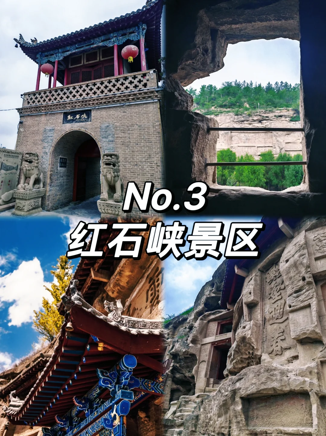 榆林必去的景点