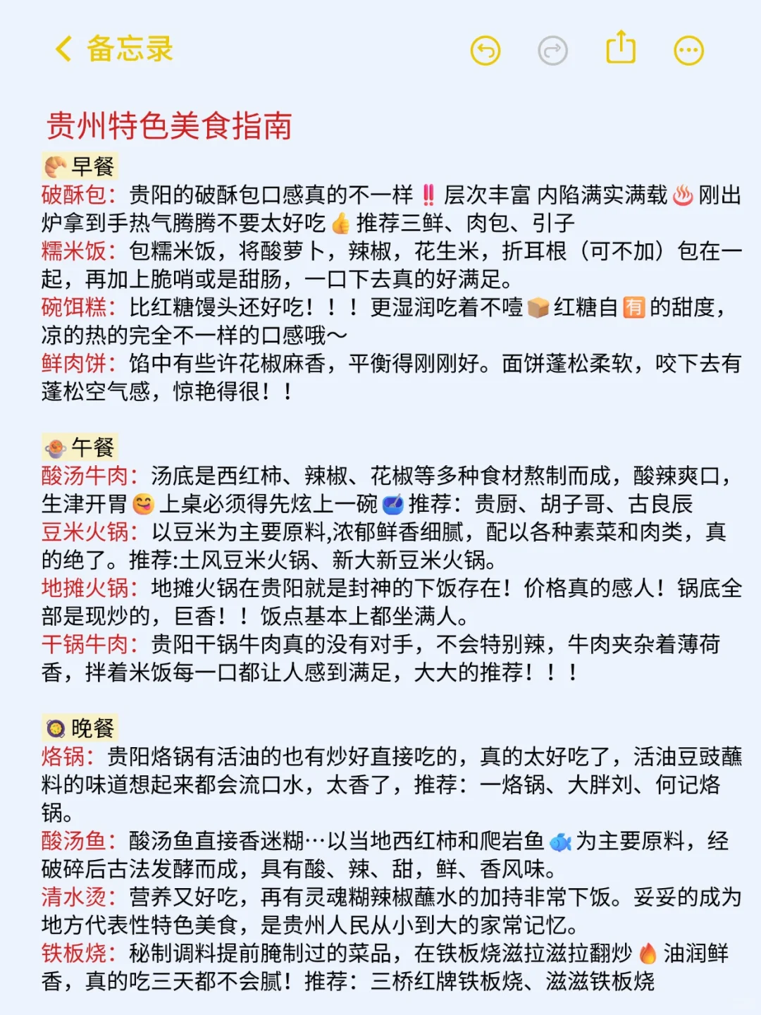 7-8🈷️来贵州玩的!别怪我没提前告诉你。