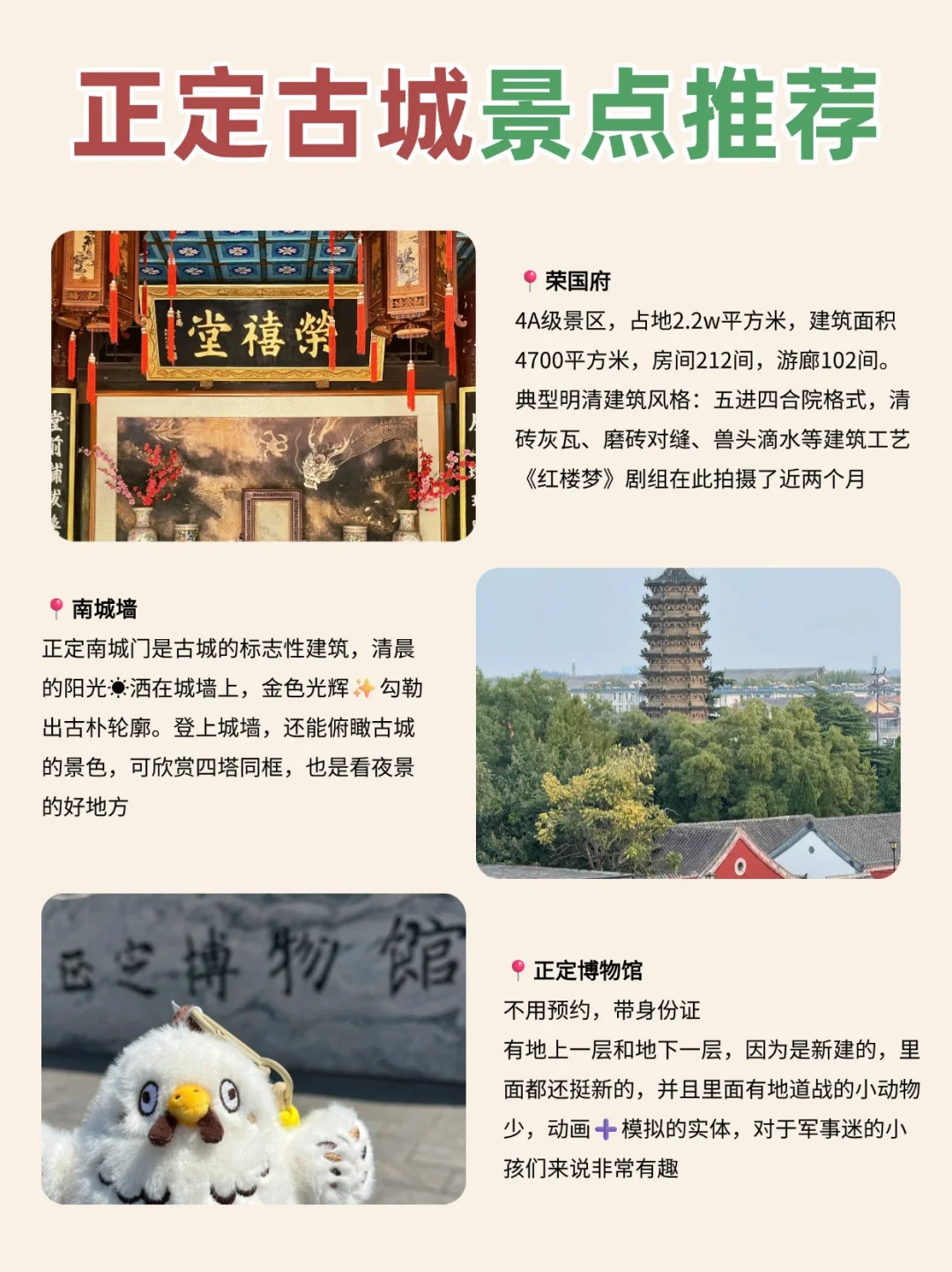 正定古城暑假一日游✨ 保姆级攻略收好