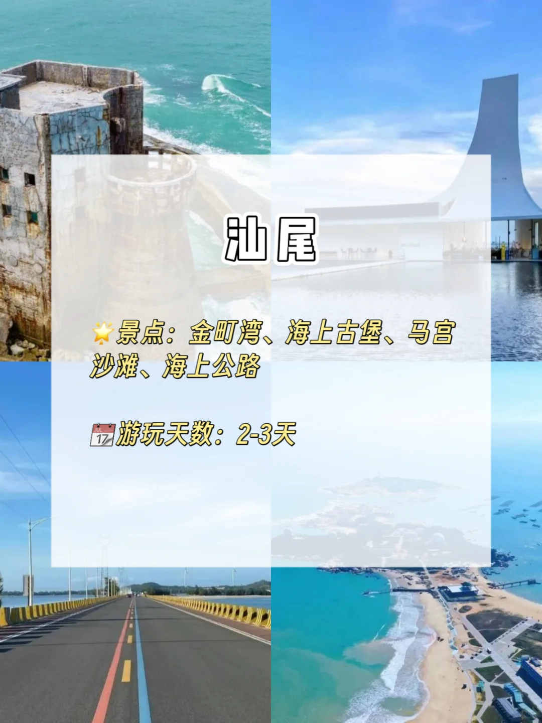 暑假来广东玩，去哪些地方？看这篇就够了！