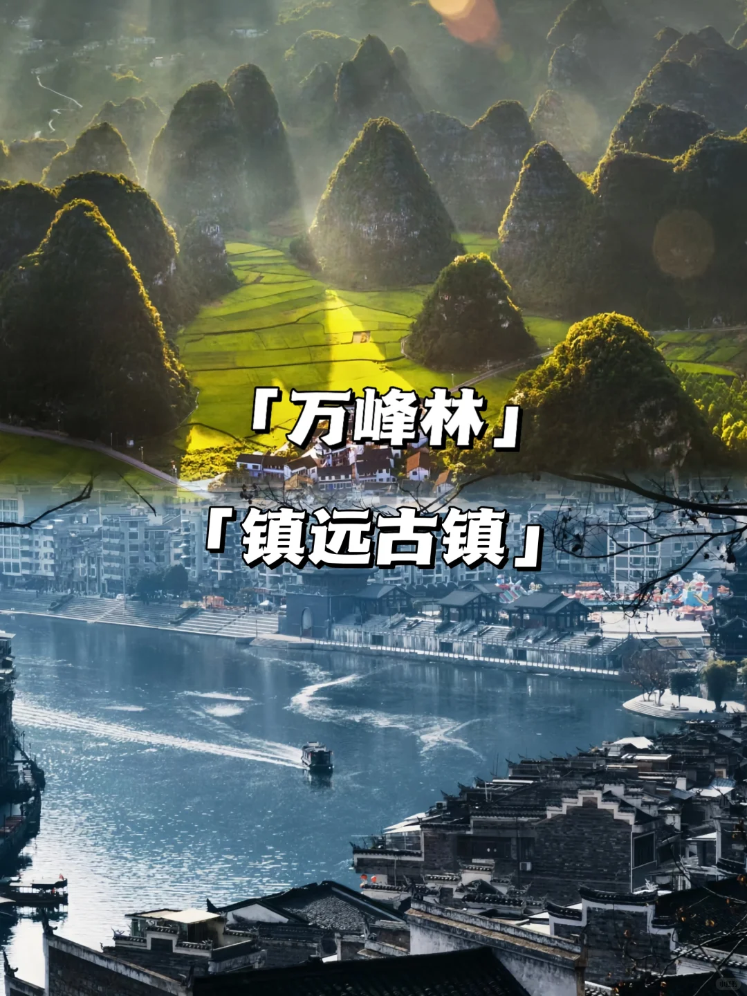 贵州旅游必打卡景点｜9个宝藏地点推荐！