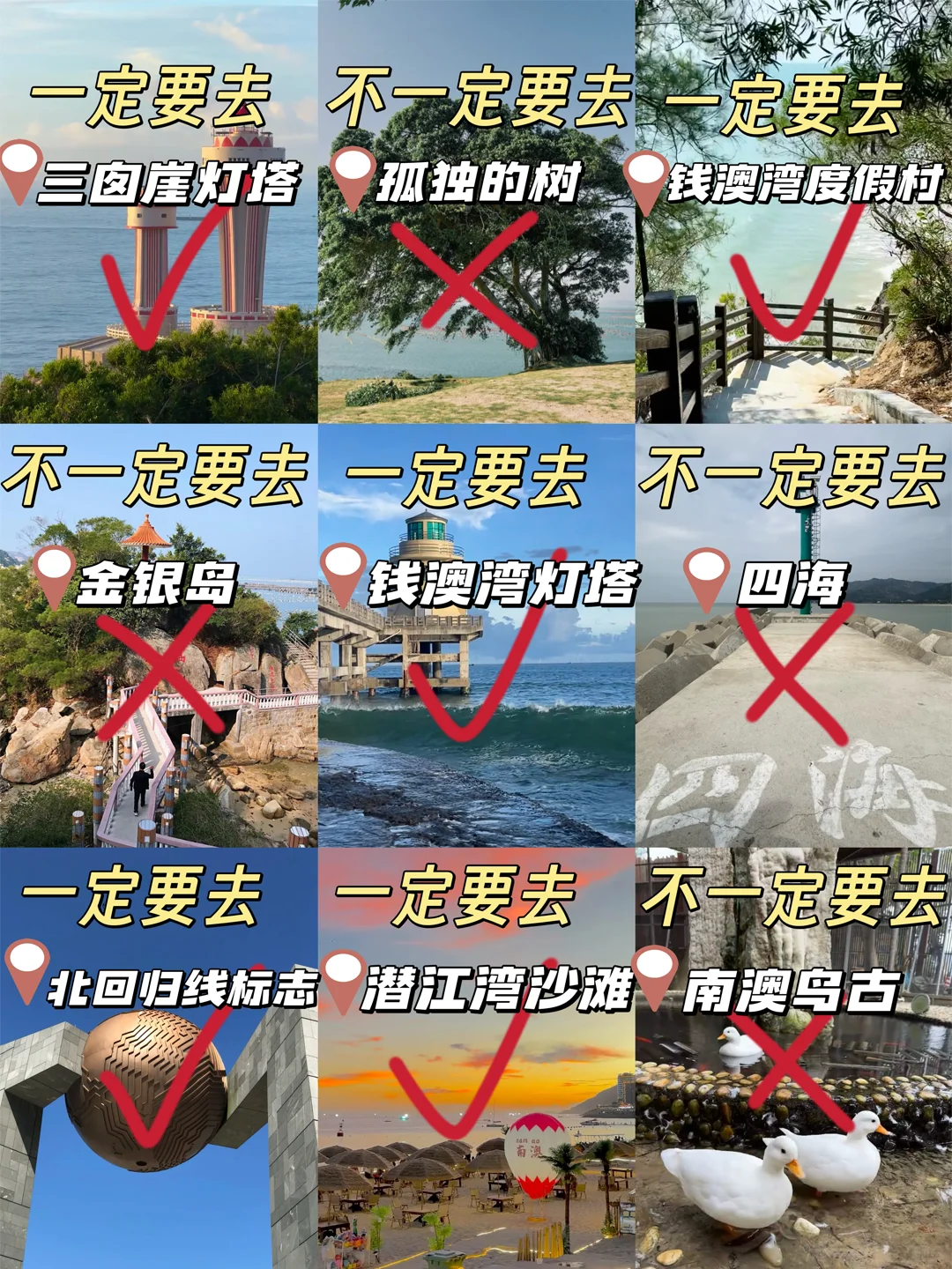 南澳岛📍景点避坑｜去南澳岛前一定要看‼️