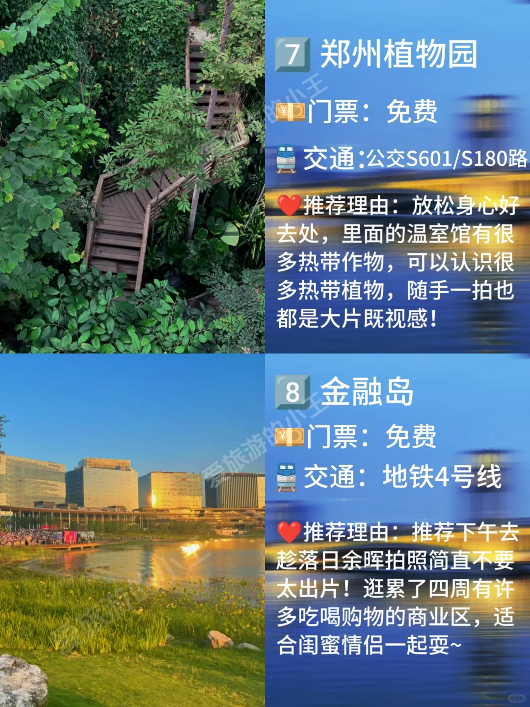 来郑州必去九大景点❗❗❗旅游前必看❗