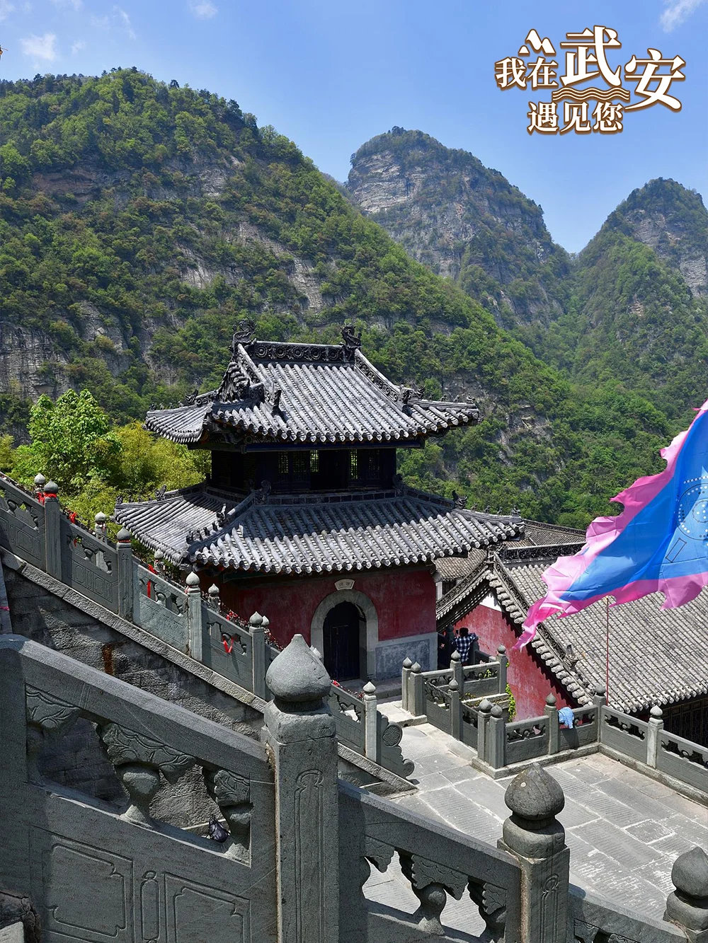 滑草、秋千、云顶星海，解锁古武当山玩法！