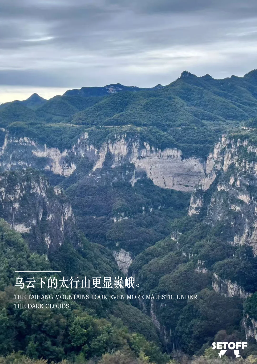 山西长治八泉峡，北方？你说这是北方？？？