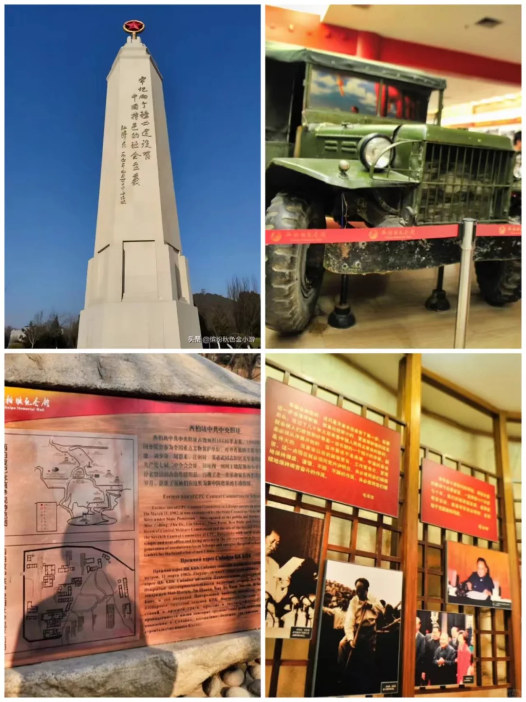 红色研学旅行，第三站:石家庄西柏坡