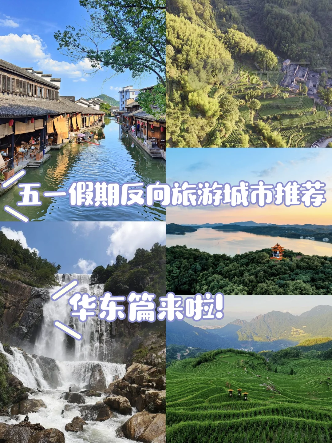 五一不想人挤人？这一篇就够了！旅游新玩法