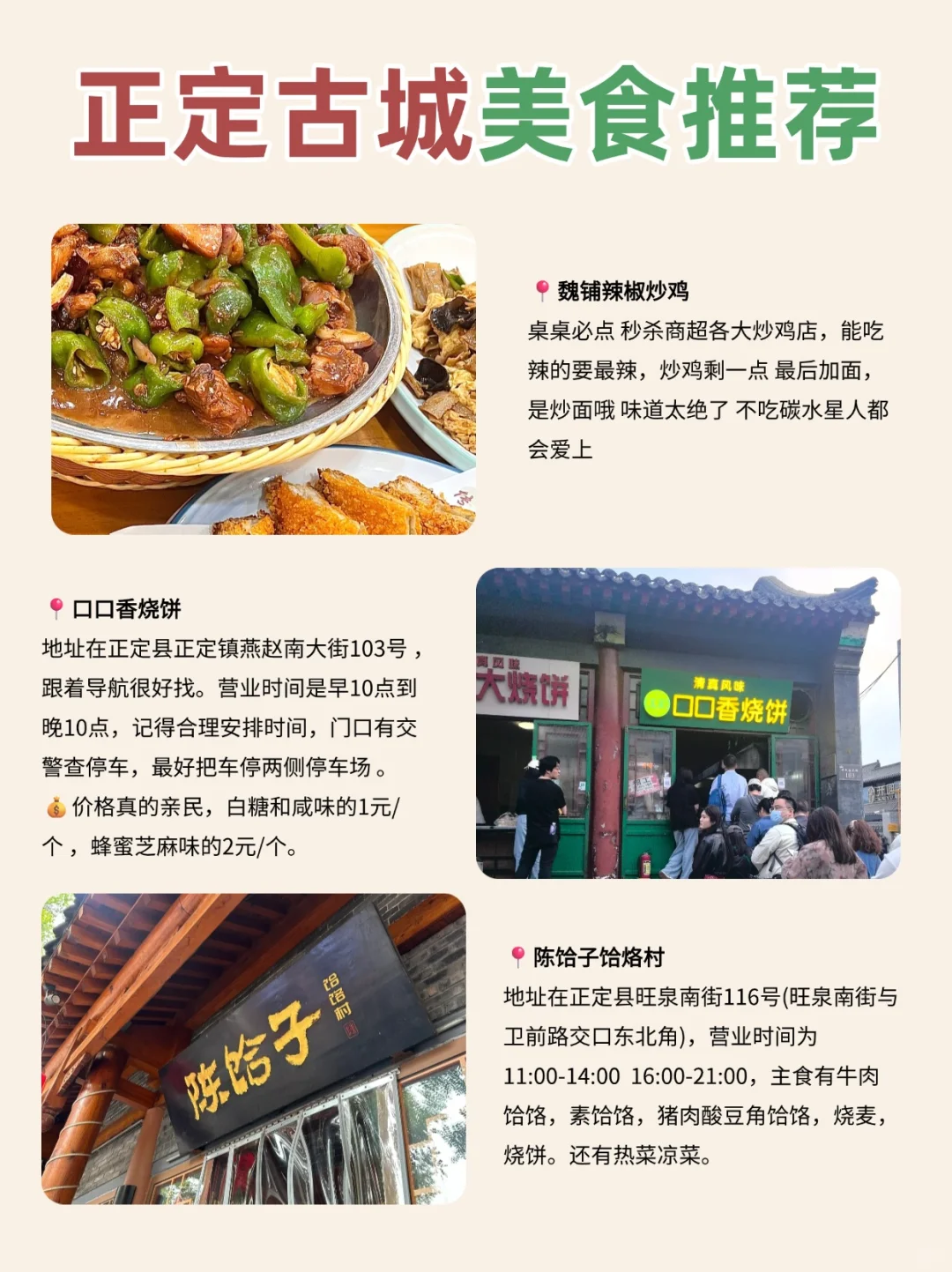 正定古城暑假一日游✨ 保姆级攻略收好