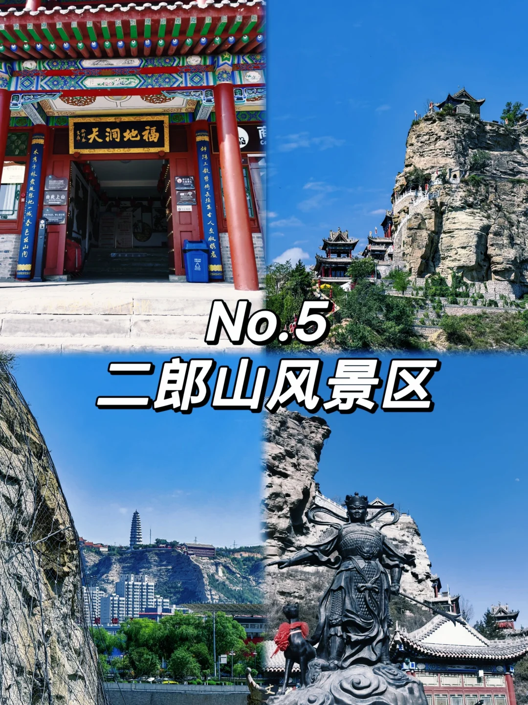 榆林必去的景点