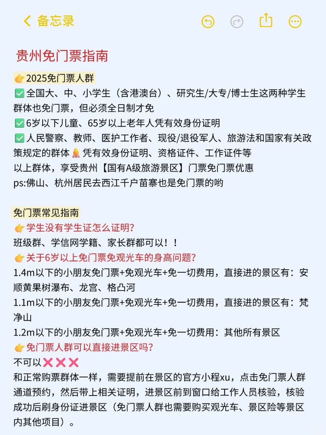 7-8🈷️来贵州玩的!别怪我没提前告诉你。